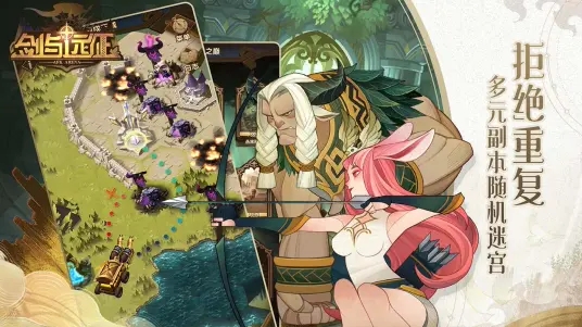 剑与远征九游服 1.49.01下载