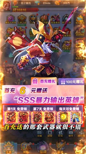 安卓神域勇士软件下载