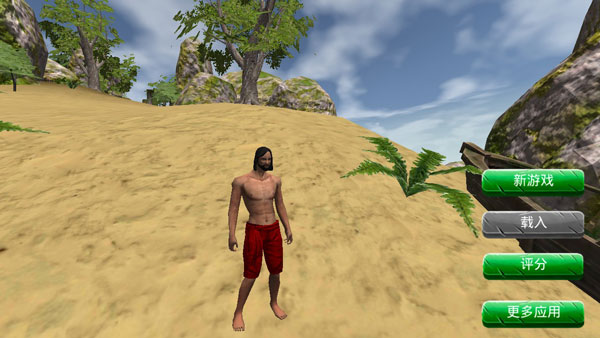 生存岛野蛮人2汉化版破解版下载