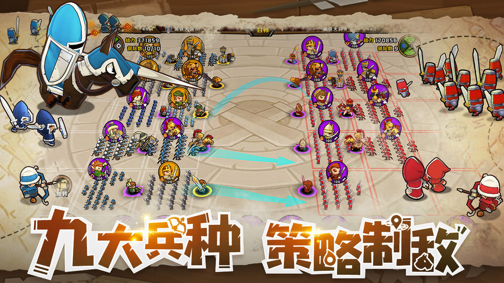 安卓小小军团2破解版无限元宝app