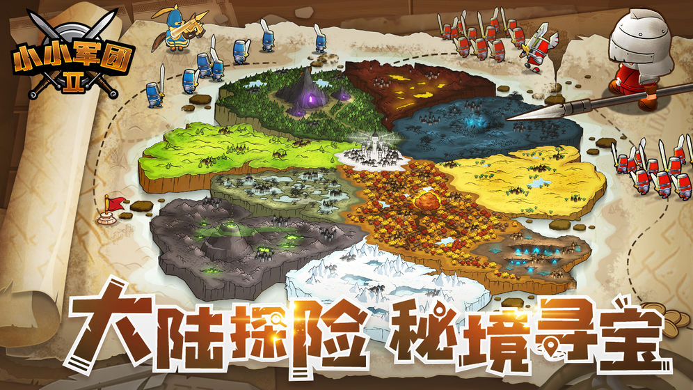 小小军团2破解版无限元宝下载