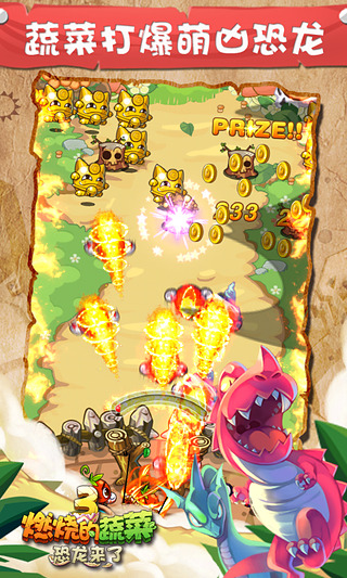 安卓燃烧的蔬菜3游戏破解版app