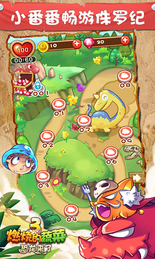 安卓燃烧的蔬菜3游戏破解版软件下载
