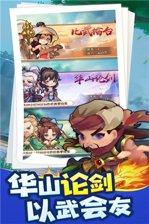 全民武馆变态版下载