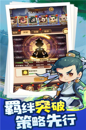 安卓全民武馆变态版app