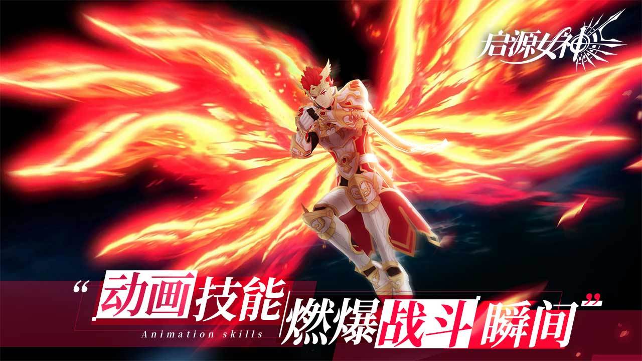 安卓启源女神手游软件下载