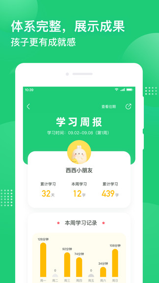 安卓简小知写字课app