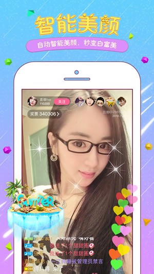 安卓蜜色直播app