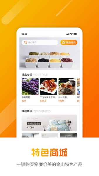 安卓金山全域旅游平台app