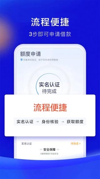 携程借款app下载