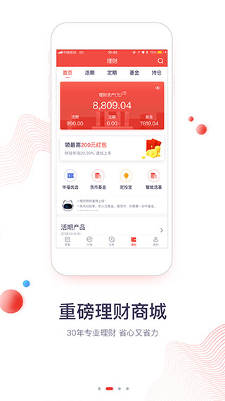 安卓华福证券小福牛appapp