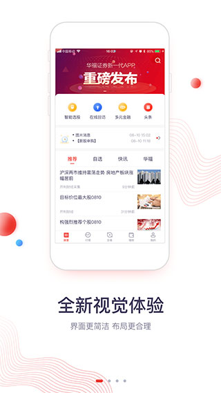 华福证券小福牛app