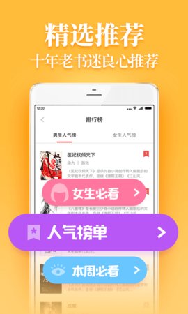 安卓疯读小说听书app