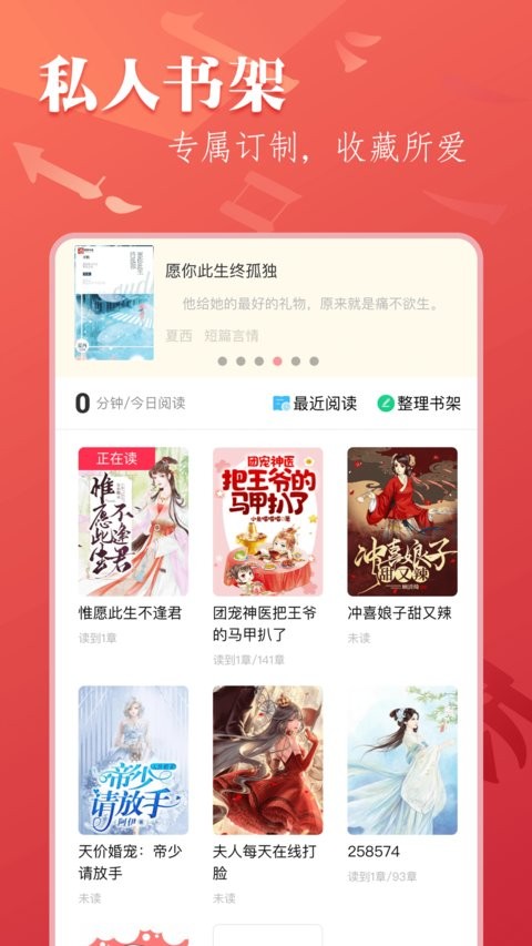 安卓笔尚小说免费版app