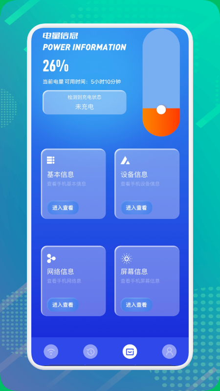 安卓shadowlink网络助手app手机版 v1.1app