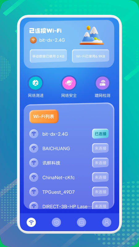 安卓shadowlink网络助手app手机版 v1.1软件下载