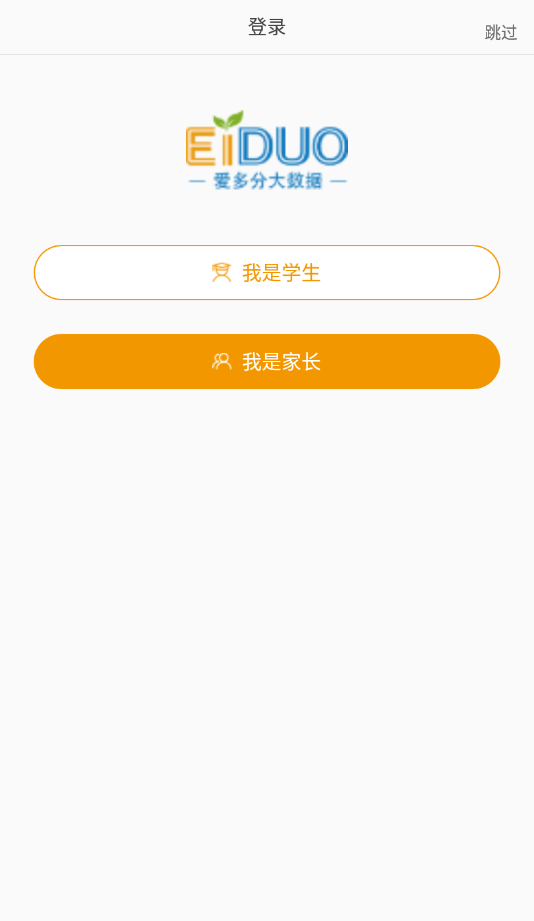 安卓爱多分家长端软件下载