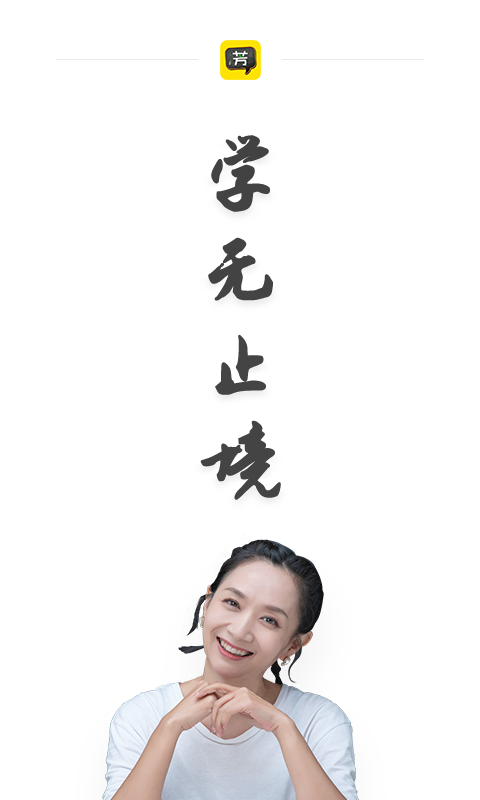 好芳法课堂 2.11.0下载