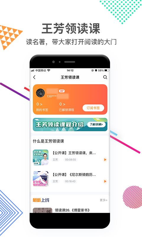 安卓好芳法课堂 2.11.0app