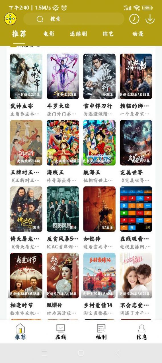 神奇追剧app官方版 v20.3.0
