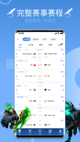 约战电竞app下载