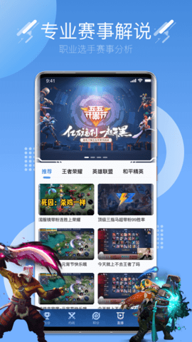 安卓约战电竞app
