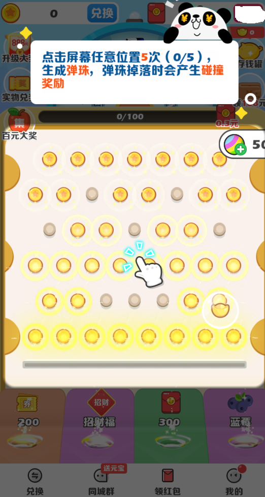 安卓熊猫赚赚 正版软件下载