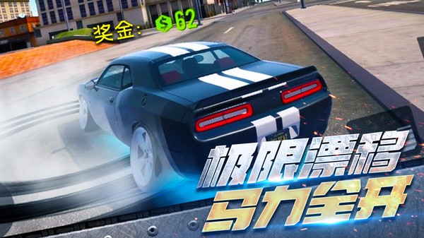全民漂移极品飞车破解版下载