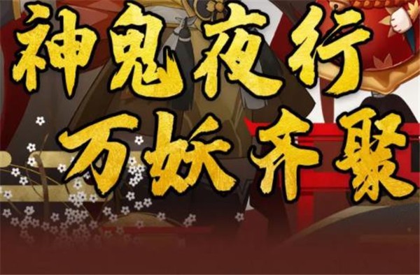 安卓抖音少年阴阳师软件下载