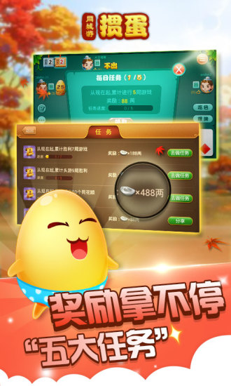 安卓同城游掼蛋游戏app