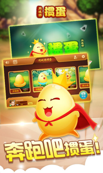 同城游掼蛋游戏