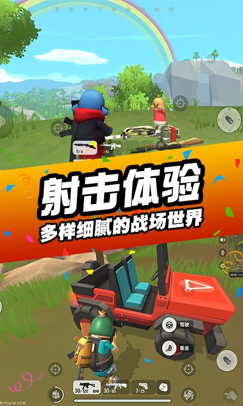 安卓刺激吃鸡行动 最新版app