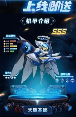 安卓机甲大乱斗app