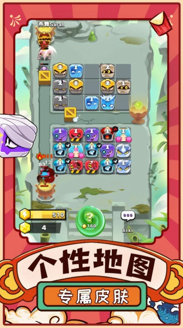 安卓块块对决app