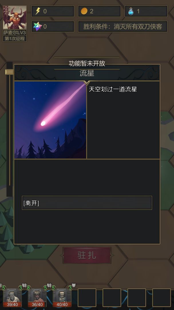 安卓小小魔法帝国软件下载