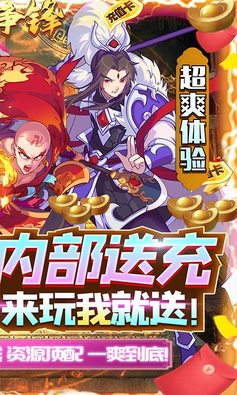 安卓列国志2022app