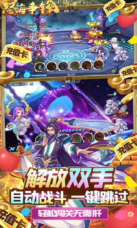 安卓列国志2022软件下载