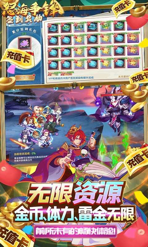 列国志2022app下载