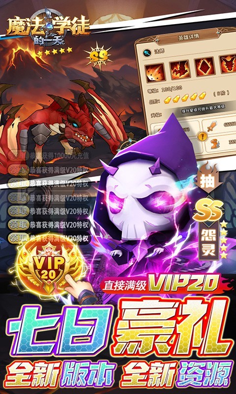 安卓魔法学徒的一天2022app