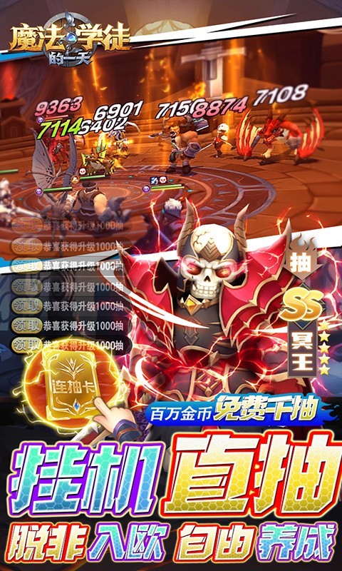 魔法学徒的一天2022app下载