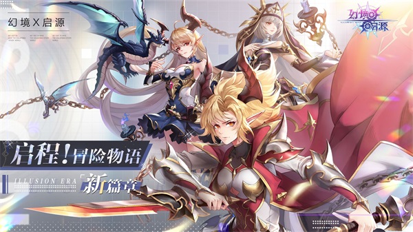 安卓幻境启源app