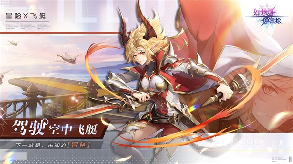 幻境启源app下载