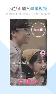 安卓酷狗音乐app