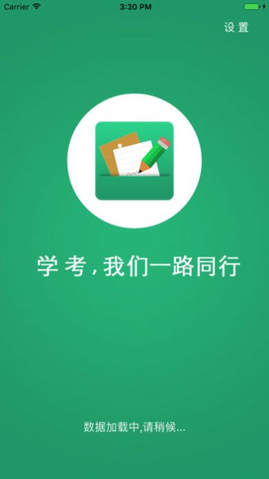 安卓辽宁学考成绩查询2022官方最新版app v2.7.8软件下载