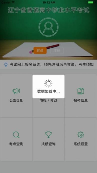辽宁学考成绩查询2022官方最新版app v2.7.8