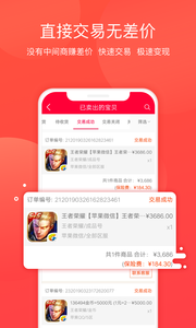 安卓淘手游app