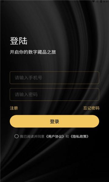 安卓元之初数字藏品app官网版 v7.21app
