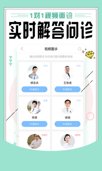 安卓东方虹手机版app