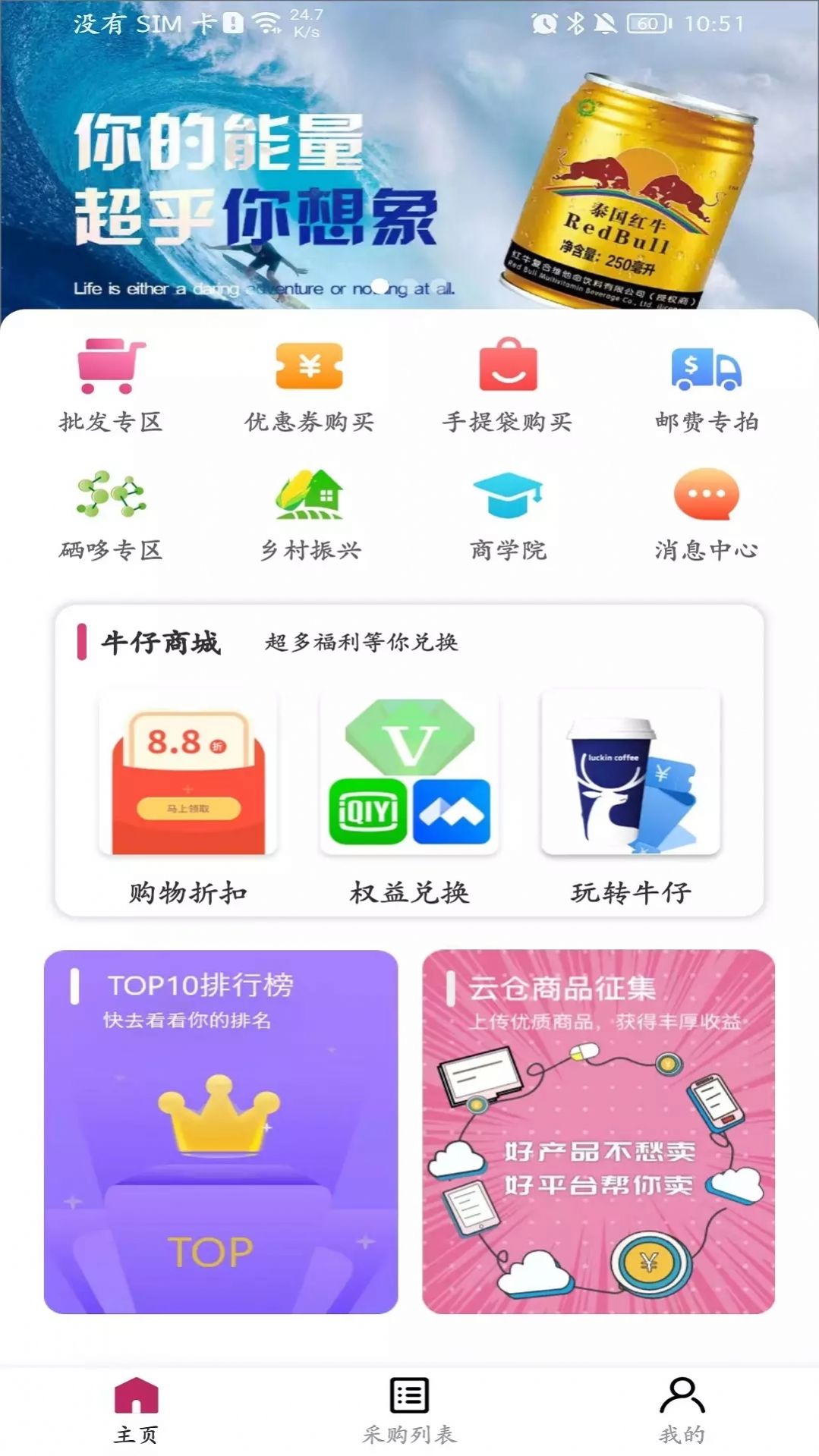 安卓采云魔方app软件下载