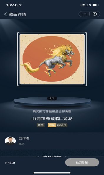 安卓京东灵稀数字藏品交易平台app官网版 v11.0.2软件下载